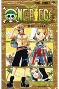 ONE PIECE 巻18