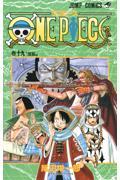 ONE PIECE 巻19