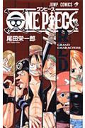 ONE PIECE RED GRAND CHARACTERS