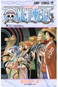 ONE PIECE 巻22