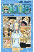 ONE PIECE 巻23