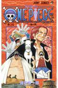 ONE PIECE 巻25