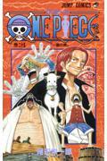 ONE PIECE 巻25