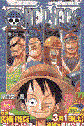 ONE PIECE 巻27