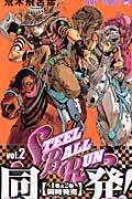 STEEL BALL RUN 2 / ジョジョの奇妙な冒険part 7