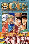 ONE PIECE 巻34