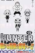 HUNTER×HUNTER 23