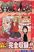 ONE PIECE 巻41