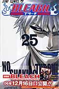 BLEACH 25