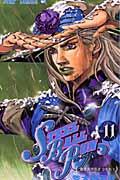 STEEL BALL RUN 11 / ジョジョの奇妙な冒険part 7