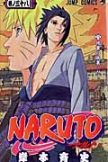 NARUTO 巻ノ38