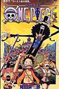 ONE PIECE 巻46