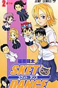 SKET DANCE 2