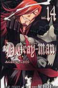 D.Grayーman 14