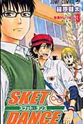 SKET DANCE 3