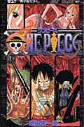 ONE PIECE 巻50