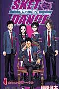 SKET DANCE 4