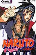 ＮＡＲＵＴＯ