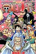 ONE PIECE 巻52