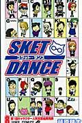 SKET DANCE 8