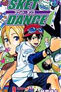 SKET DANCE 9