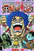 ONE PIECE 巻56