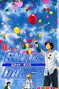 SKET DANCE 12