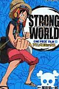 ＯＮＥ　ＰＩＥＣＥ　ＦＩＬＭ　ＳＴＲＯＮＧ　ＷＯＲＬＤ