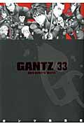 GANTZ 33