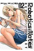 Robotics;Notes REVIVAL LEGACY 02