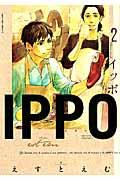 IPPO 2