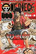 ONE PIECE 500 QUIZ BOOK