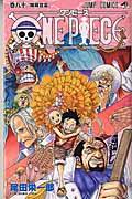 ONE PIECE 巻80