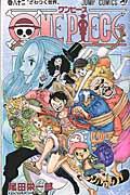 ONE PIECE 巻82