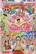 ONE PIECE 巻83