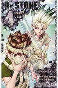 Ｄｒ．ＳＴＯＮＥ