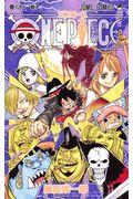 ONE PIECE 巻88