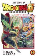 DRAGON BALL超 巻5