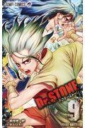 Dr.STONE 9