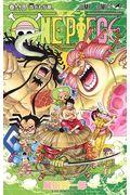 ONE PIECE 巻94