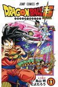 DRAGON BALL超 11