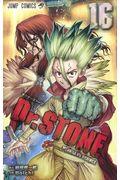 Dr.STONE 16