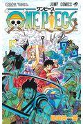 ONE PIECE 巻98