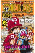 ＯＮＥ　ＰＩＥＣＥ　５００　ＱＵＩＺ　ＢＯＯＫ