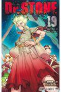 Dr.STONE 19