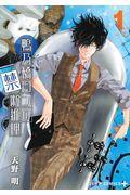 T̋֒f 2nd Season