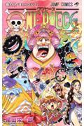 ONE PIECE 巻99