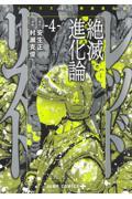 Book Search 検索結果 村瀬克俊 株式会社 未来屋書店 店頭在庫検索