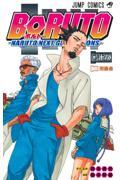 ＢＯＲＵＴＯーＮＡＲＵＴＯ　ＮＥＸＴ　ＧＥＮＥＲＡＴＩＯＮＳー