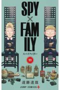 SPY×FAMILY 11